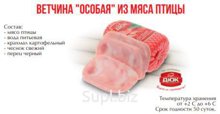 Ветчина куриная особая