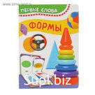 Первые слова «Формы»