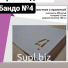 НЕТКАНЫЙ МАТЕРИАЛ (волокно) ТЕРМОКЛЕЕВОЙ