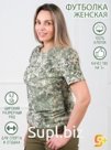 Футболка Женская, цвет Св.Зеленая цифра (беж)