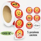 Наклейки в рулоне "Смайлы - 1" диаметр 1,5 см, 1000 шт.