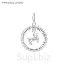 Подвеска "Знак зодиака" в круге, овен, посеребрение