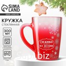 Кружка с градиентом "Снежинки", 300 мл