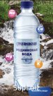 вода бутилированная 0,5 литра