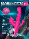 Фаллоимитатор 3 в 1 SoftaDam Артикул: D-D006