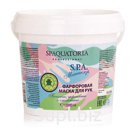 Фарфоровая маска для рук «Питание и омоложение» SPAQUATORIA (1000 мл)