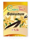 Ванилин 1,5 гр.