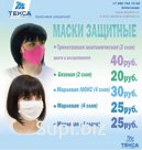 многоразовые маски