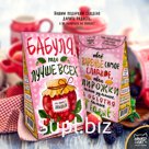 Чай пирамидка, БАБУЛЯ, крупнолистовой чай, 50 гр., TM Chokocat