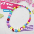 Бусы детские «Выбражулька» шарики, цветные
