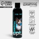 Шампунь гипоаллергенный для кошек, 250 мл