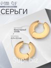 Серьги металл «Богема» плотное кольцо, цвет золото