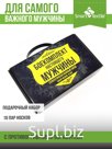 Комплект 10 пар противогрибковых носков в подарочной коробке «Боекомплект настоящего мужчины»