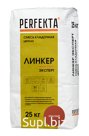 Продукция компании Экс Морэ, бренд Perfekta смесь кладочная цветная Линкер Эксперт красный, 25 кг Арт. 4914