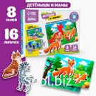 Развивающая игра на липучках «Изучаем животных. Мамы и малыши»