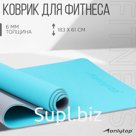 Коврик для фитнеса и йоги ONLYTOP, нескользящий, 183×61×0.6 см, цвет серый/голубой