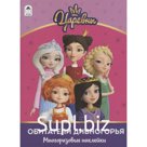 Обитатели Дивногорья