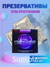 Презервативы от SoftaDam УЛЬТРАТОНКИЕ для максимальной чувствительности Артикул: T-B001