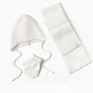 Комплект вязаный детский (шапка, шарф, варежки), молочный