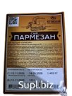 Пармезан сыр полутвердый 30%" Юговской" кубик1,8 кг*4