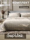 Постельное бельё 1.5-спальное «Этель. Клетка», бязь