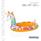 Игровой бассейн Bestway «Жираф», с разбрызгивателем, 266×157×127 см, 53089