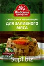 Смесь сухая желирующая для заливного мяса Лидские приправы (Пакет 20 гр.) -Беларусь