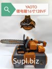 Пила 16 Дюймов YAOTO 16"