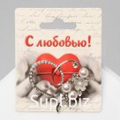 Брошь «Сердце» жемчужное, цвет белый в серебре