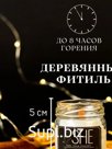 Ароматическая свеча 40 мл Малышка для интерьера и декора 5
