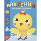 Цыпленок