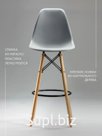 Стул барный eames, светло-серый, 1 шт