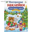 Новогодние чудеса. Деньго Е.