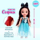 Кукла музыкальная «Прекрасная София» в пышном платье, МИКС