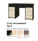 Стол письменный 3