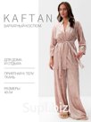 Костюм домашний женский (жакет, брюки) KAFTAN «Бархат», размер 48-50, розовый