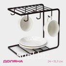 Подставка для чайного сервиза Доляна «Лофт», 24×15.3 см, коричневая