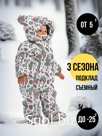 Комбинезон, Цвет №14 Вигвам, арт. 267шм (80 см)