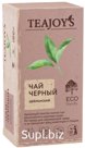 Чай TeaJoy`S_Цейлонский_25х2,0 (в кор-24)