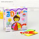Набор для творчества «Создай 3D игрушку - Куколка»