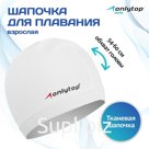 Шапочка для плавания взрослая ONLYTOP Swim, тканевая, обхват 54-60 см