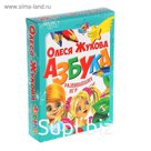 «Азбука развивающих игр», Жукова О. С.