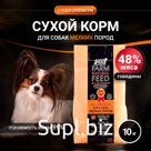 Dry feed for dogs of small breeds Buddy Dinner Super -class Orange Line, hypoallergenic full -line without additives 100% natural composition with beef 10 kg