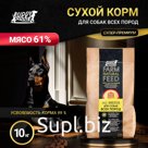 Dog food for dogs of all breeds of Buddy Dinner super -premium class Gold Line, hypoallergenic, complete, without additives, 100% natural composition, with beef, 10 kg