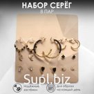 Серьги набор 8 пар «Ночь» кольца, цвет чёрно-белый в золоте, d=4
