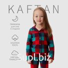 Пижама детская KAFTAN Xmas mood, размер 30 (98-104 см)