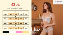 Комплект нижнего белья FOSHAN Aishumei 26
