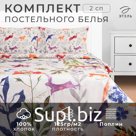 Постельное бельё 2-спальное «Этель» Animals, поплин