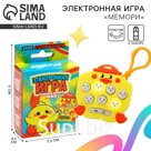 Мемори игра "Утята"