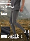 Тайтсы мужские Resport, р. 54, серые, базовые